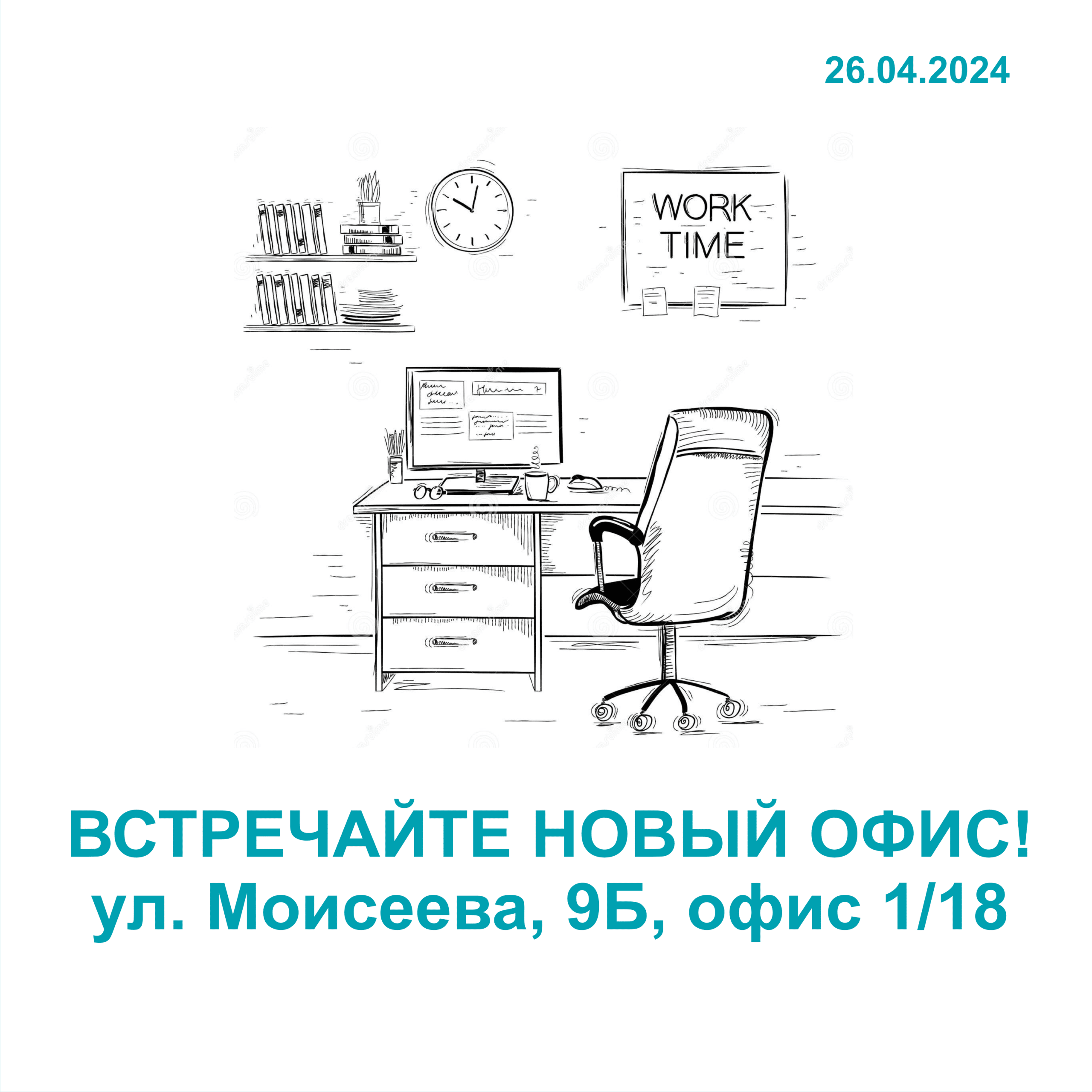 New_Office.